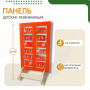 Напольная развивающая панель «Мир животных» №1 - fgospostavki.ru - Владикавказ