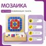Настенная панель «Мозаика» - fgospostavki.ru - Владикавказ