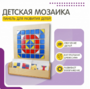 Настенная панель «Мозаика» - fgospostavki.ru - Владикавказ