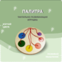Тактильно-развивающая игрушка «Палитра цветов» - fgospostavki.ru - Владикавказ