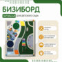Тактильный бизиборд №1 - fgospostavki.ru - Владикавказ