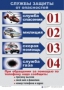Комплект таблиц "ОБЖ 1-4 класс" - fgospostavki.ru - Владикавказ