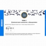 Сольфеджио. 5 класс - fgospostavki.ru - Владикавказ